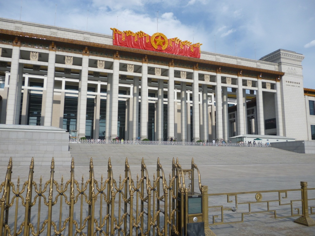 Beijing Museum Beijing Museum